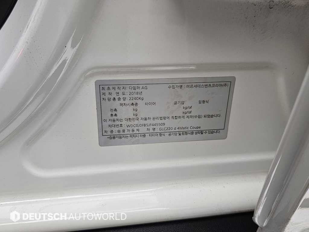 벤츠 GLC 클래스 GLC클래스 X253 GLC 220 d 4MATIC 쿠페 이미지 20