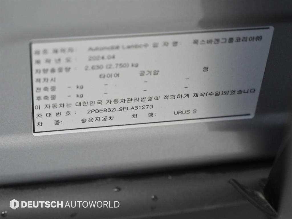 람보르기니 우루스 4.0 V8 S 이미지 20
