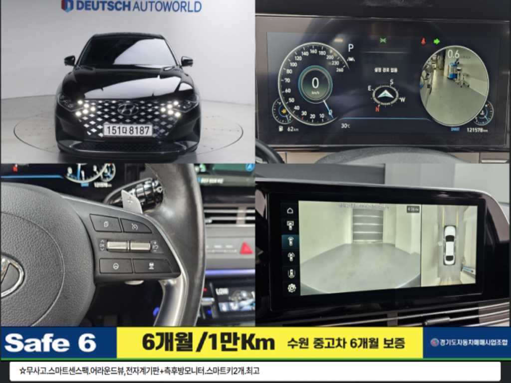 현대 그랜저 더 뉴 그랜저 IG 2.5 르블랑 이미지 1