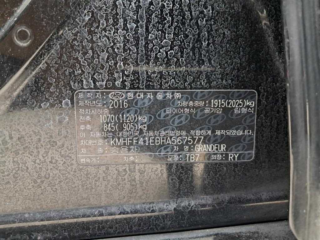 현대 그랜저 그랜저 HG HG300 PREMIUM 이미지 17