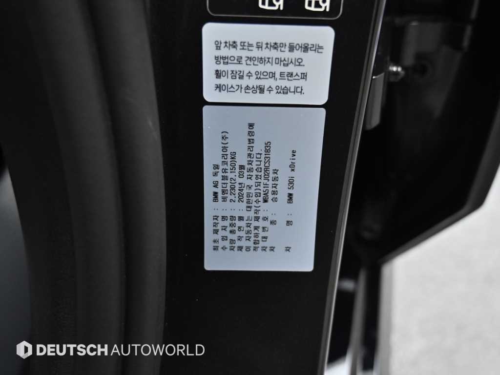 BMW 5시리즈 5시리즈 (G60) 530i xDrive M 스포츠 이미지 20