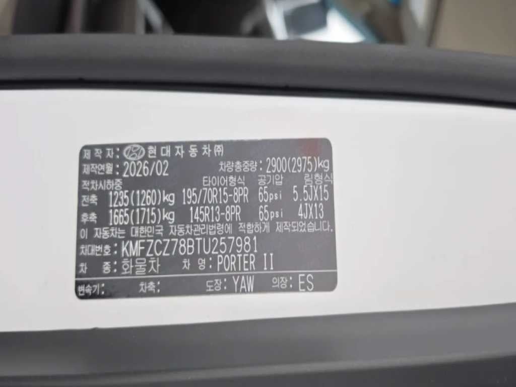 소형화물 카고(소형) [카고]포터2 (LPG) 1.0톤/슈퍼캡/초장축 프리미엄 이미지 14