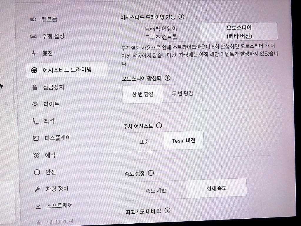 테슬라 모델 3 롱 레인지 이미지 13