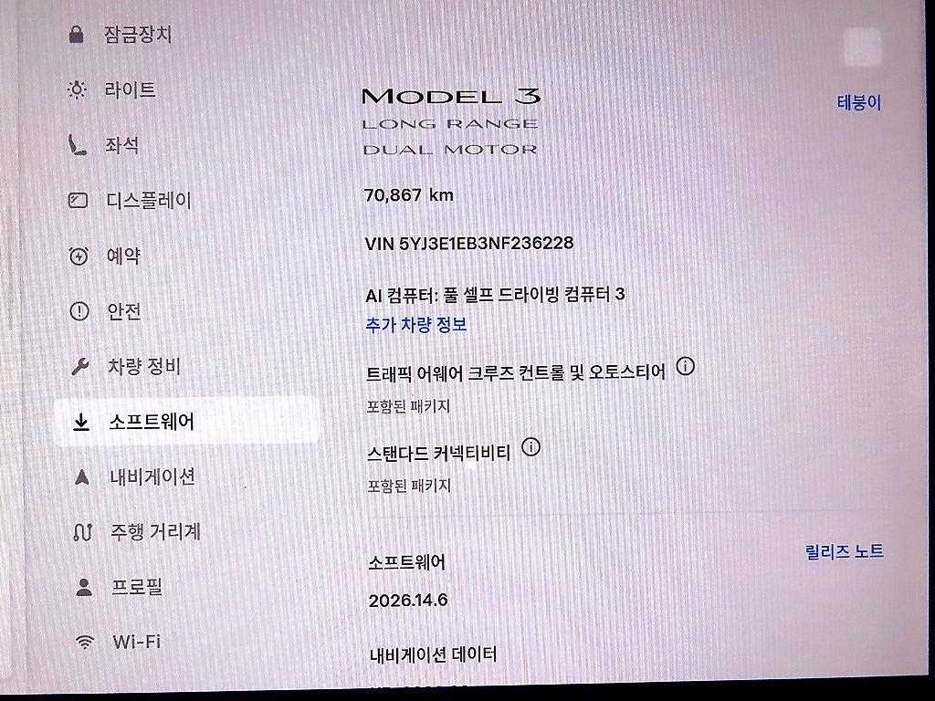 테슬라 모델 3 롱 레인지 이미지 14