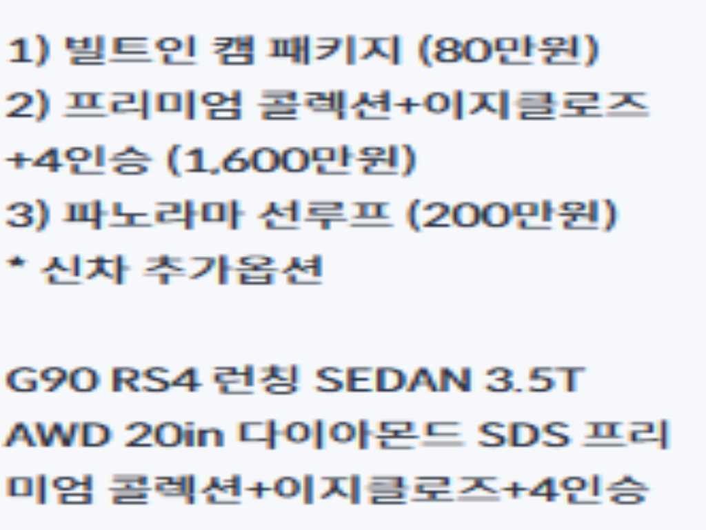 제네시스 G90 G90(RS4) 3.5T GDI AWD 이미지 5