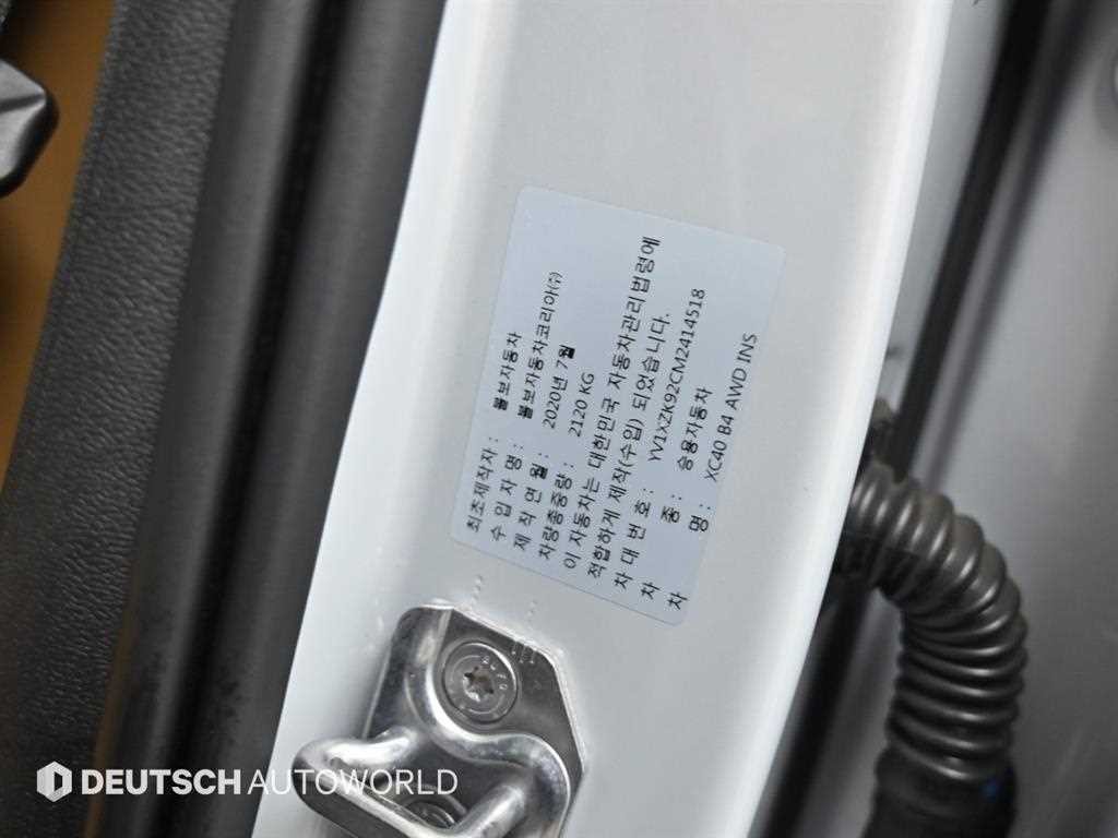 볼보 XC40 B4 AWD 인스크립션 이미지 20
