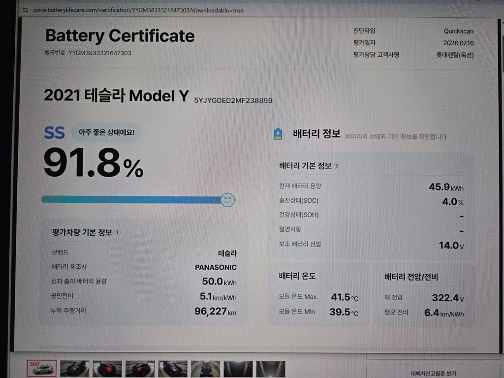 테슬라 모델 Y 스탠다드 레인지 이미지 13