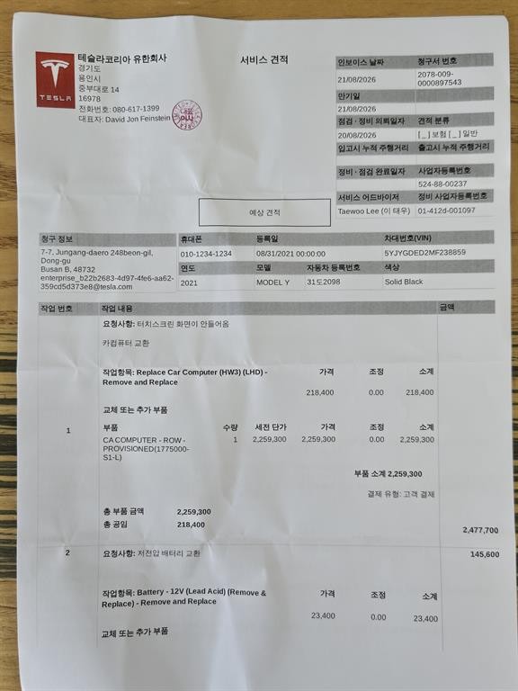 테슬라 모델 Y 스탠다드 레인지 이미지 14