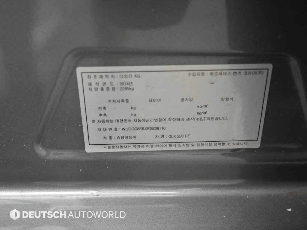벤츠 GLK 클래스 GLK클래스 X204 GLK220 CDI 4Matic 이미지 20