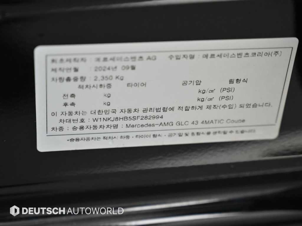 벤츠 GLC 클래스 GLC클래스 X254 AMG GLC 43 4MATIC 쿠페 이미지 20