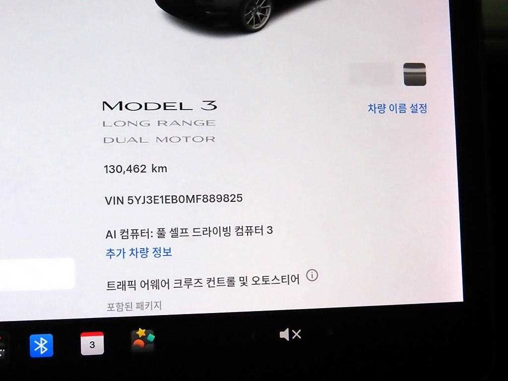 테슬라 모델 3 롱 레인지 이미지 9