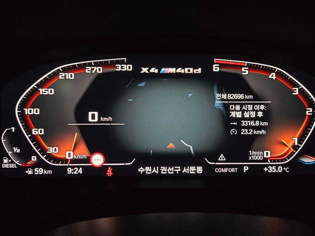 BMW X4 X4 (G02) xDrive 20d M 스포츠 이미지 7