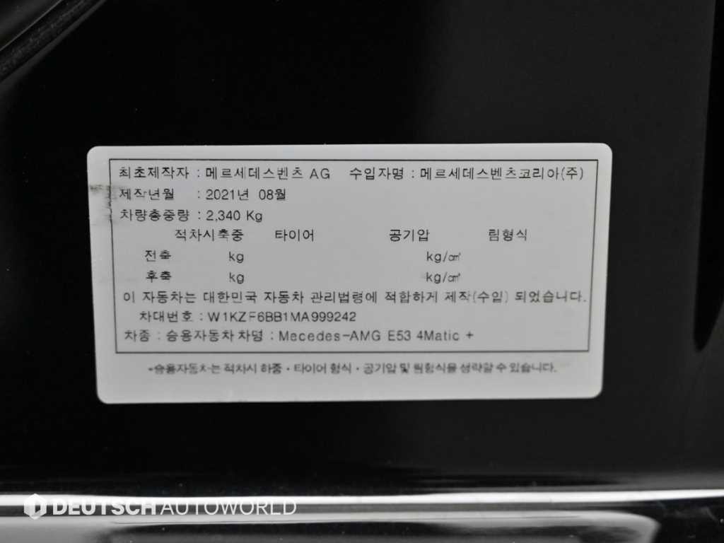 벤츠 E 클래스 E-클래스 W213 E53 AMG 4MATIC+ 이미지 20