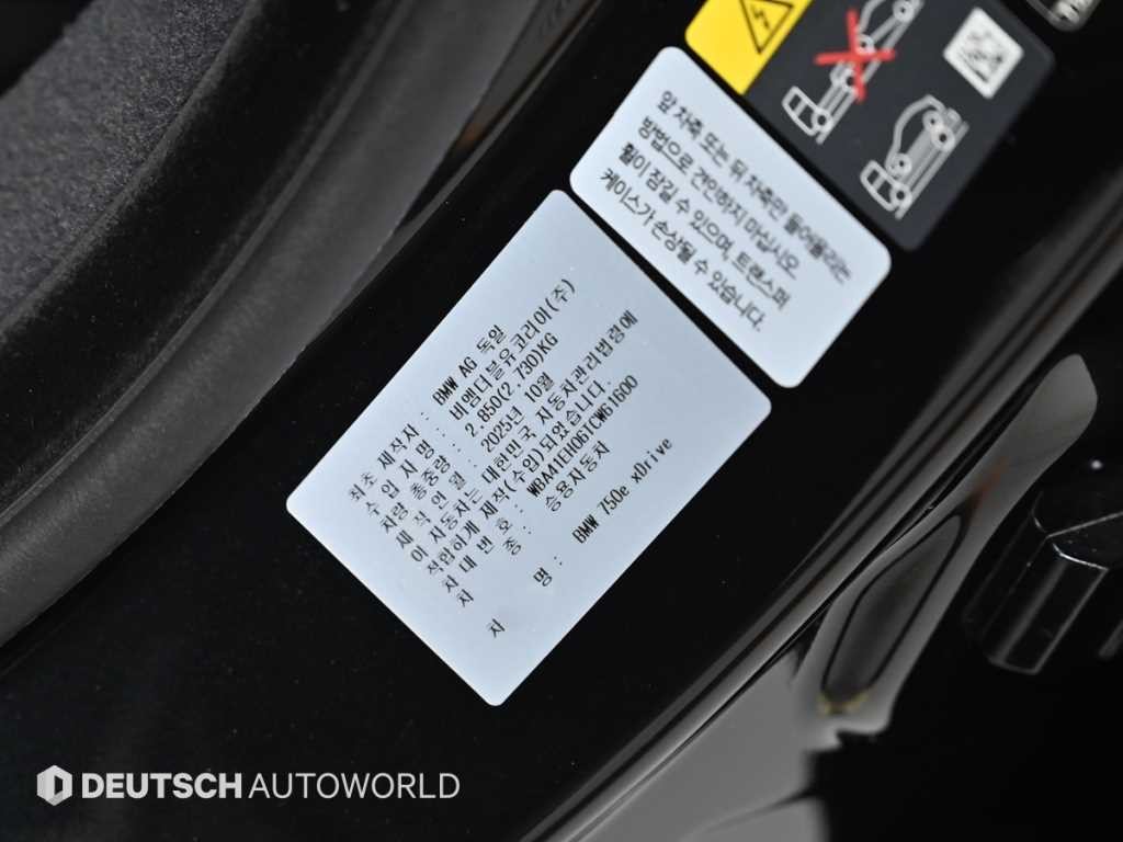 BMW 7시리즈 7시리즈 (G70) 750e xDrive M 스포츠 이미지 20