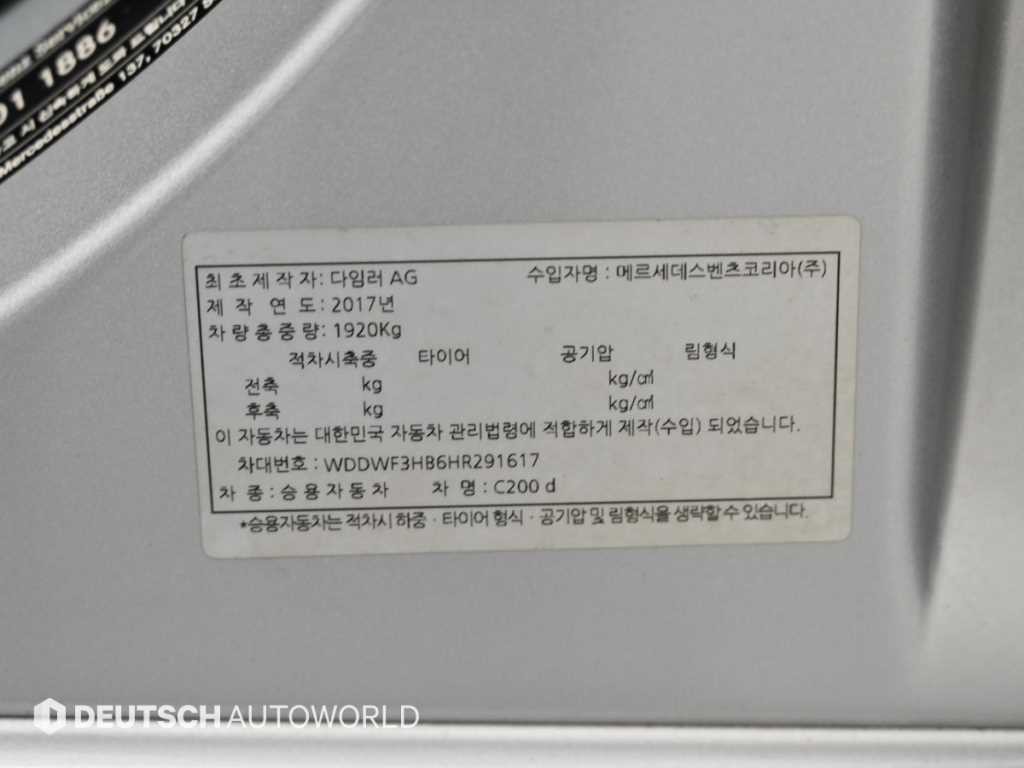 벤츠 C 클래스 C클래스 W205 C200 d 이미지 20