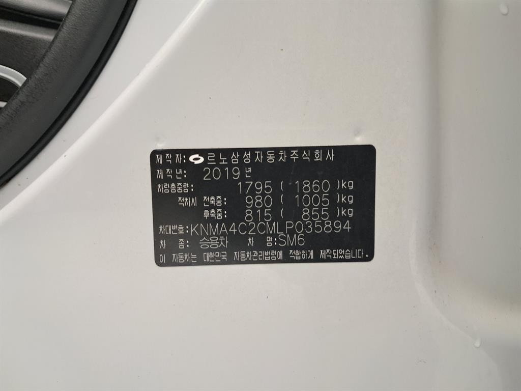 르노코리아(삼성) SM6 LPG 2.0 LPe RE(장애인용) 이미지 17