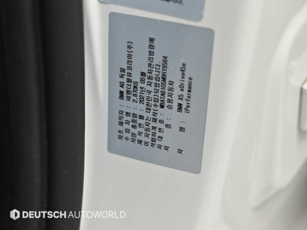 BMW X5 X5 (G05) xDrive 45e M 스포츠 이미지 20