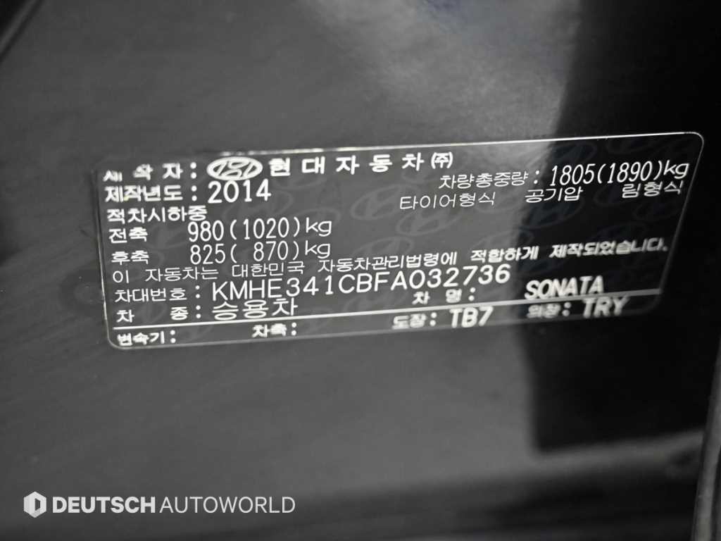 현대 쏘나타 LF 쏘나타 2.0 프리미엄 기본형 이미지 20
