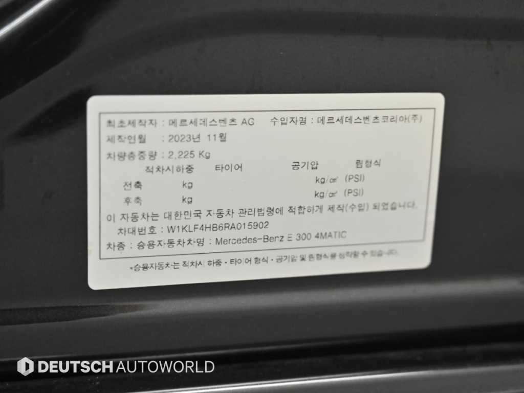 벤츠 E 클래스 E-클래스 W214 E300 4MATIC 익스클루시브 이미지 20