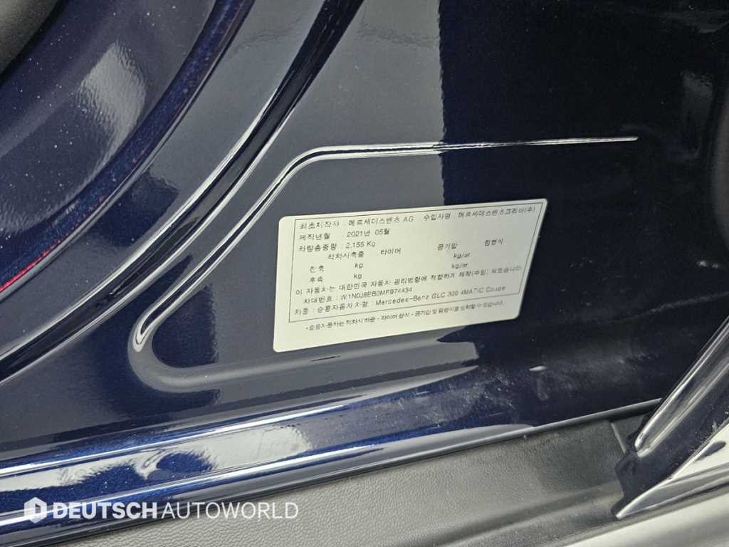 벤츠 GLC 클래스 GLC클래스 X253 GLC 300 4MATIC 프리미엄 쿠페 이미지 20