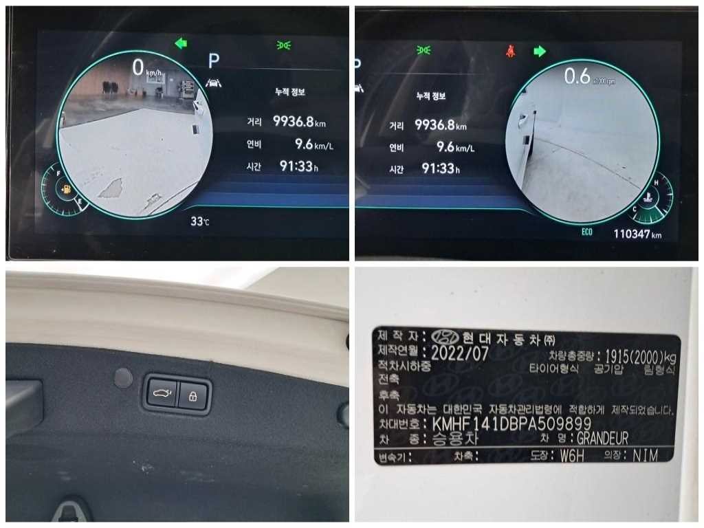 현대 그랜저 더 뉴 그랜저 IG 2.5 르블랑 이미지 17