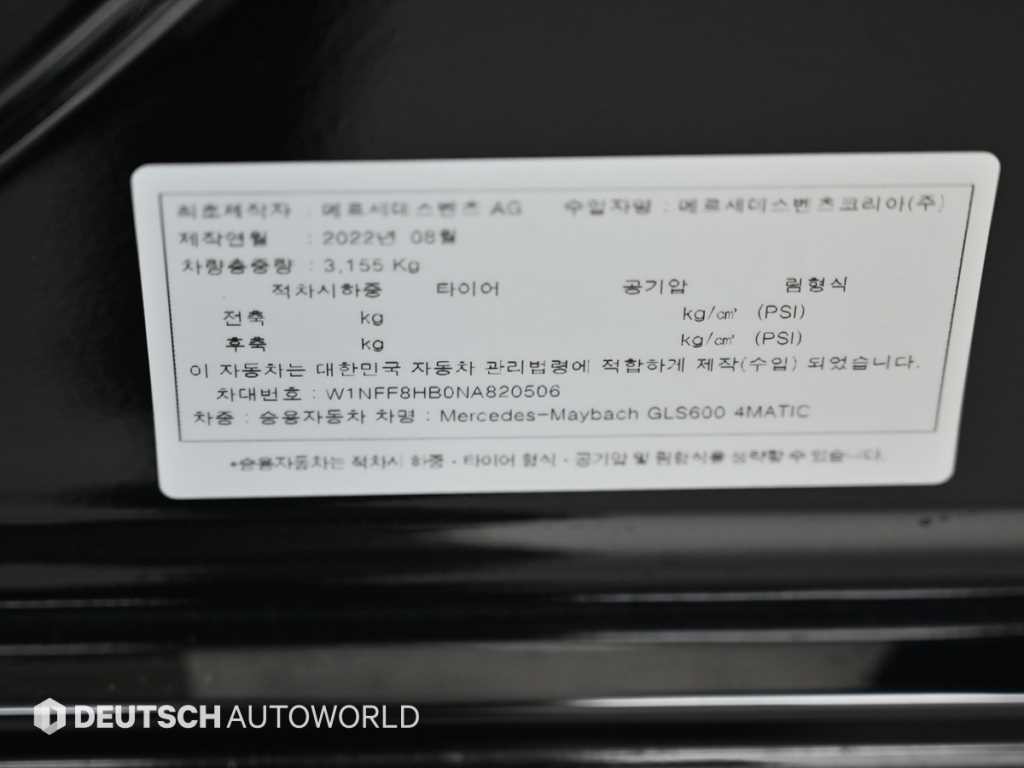 벤츠 GLS 클래스 GLS클래스 X167 마이바흐 GLS600 4MAITC 이미지 20