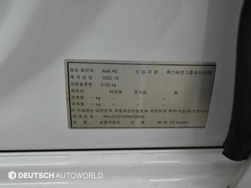 아우디 A6 A6 (C8) 40 TDI 콰트로 프리미엄 이미지 20