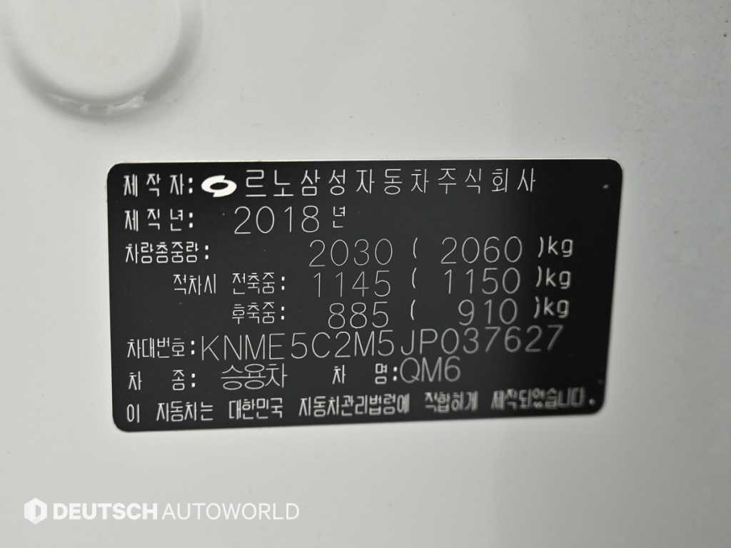 르노코리아(삼성) QM6 디젤 2WD RE 시그니처 이미지 20