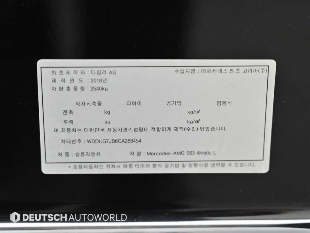 벤츠 S 클래스 S클래스-W222 S 63 AMG 4MATIC 이미지 20
