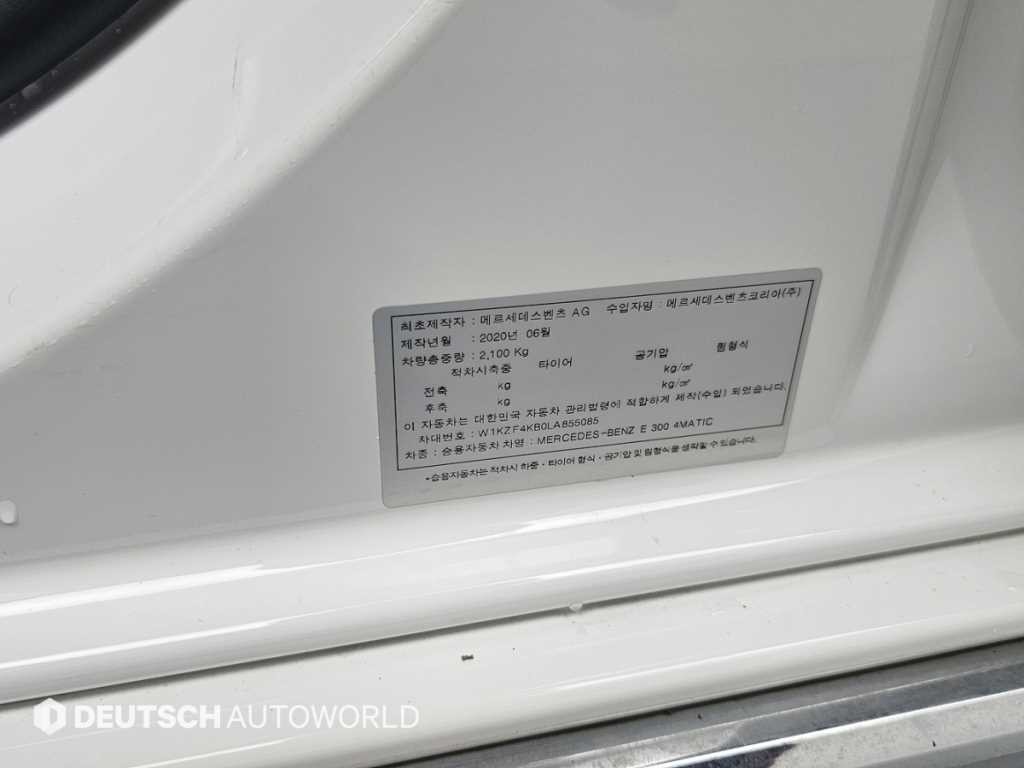 벤츠 E 클래스 E-클래스 W213 E300 4MATIC 익스클루시브 이미지 20