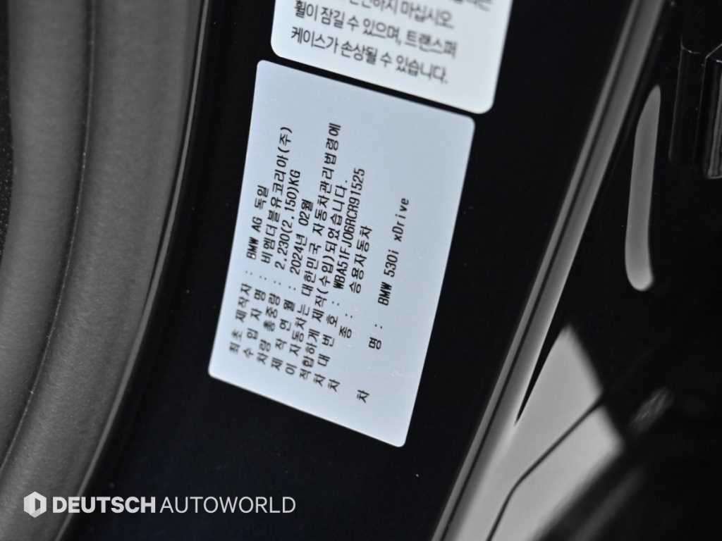 BMW 5시리즈 5시리즈 (G60) 530i xDrive M 스포츠 이미지 20