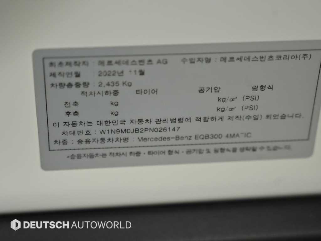 벤츠 EQB EQB (X243) EQB 300 4MATIC AMG 라인 이미지 20