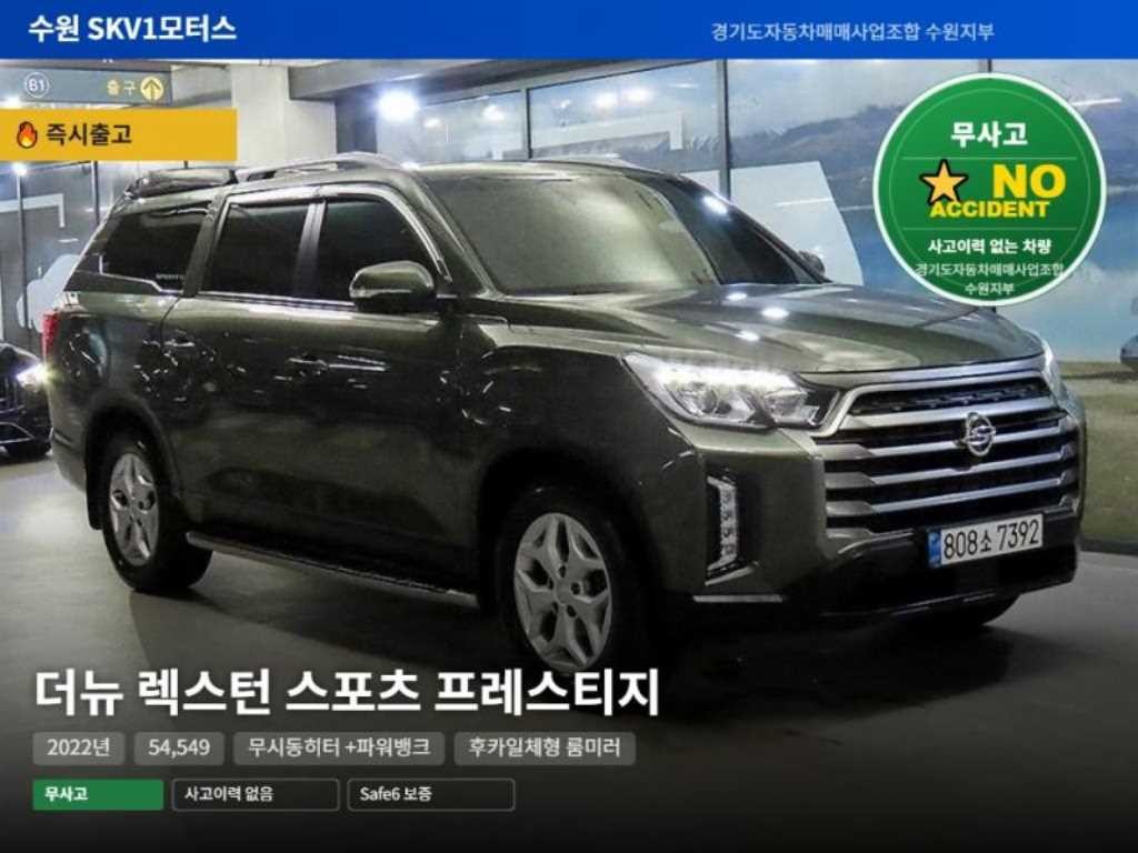 KG모빌리티(쌍용) 렉스턴 더 뉴 렉스턴 스포츠 디젤 2.2 4WD 프레스티지 이미지 1