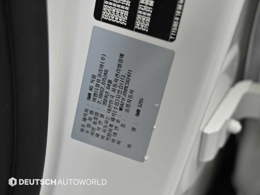 BMW 5시리즈 5시리즈 (G60) 520i M 스포츠 이미지 20