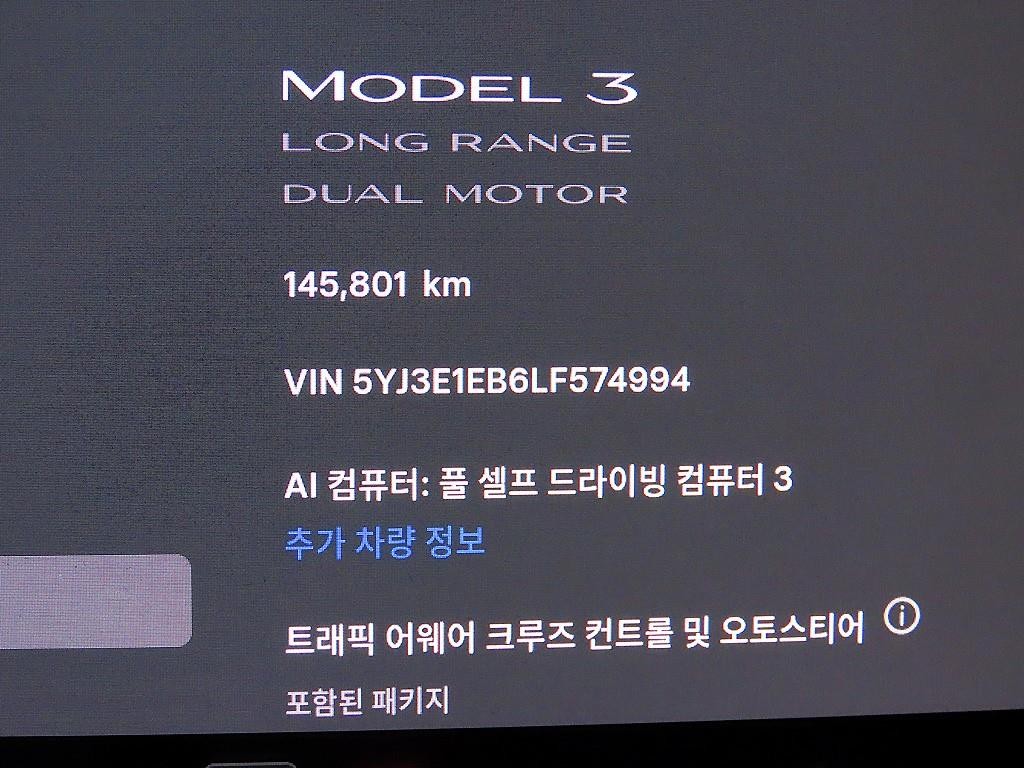 테슬라 모델 3 롱 레인지 이미지 9