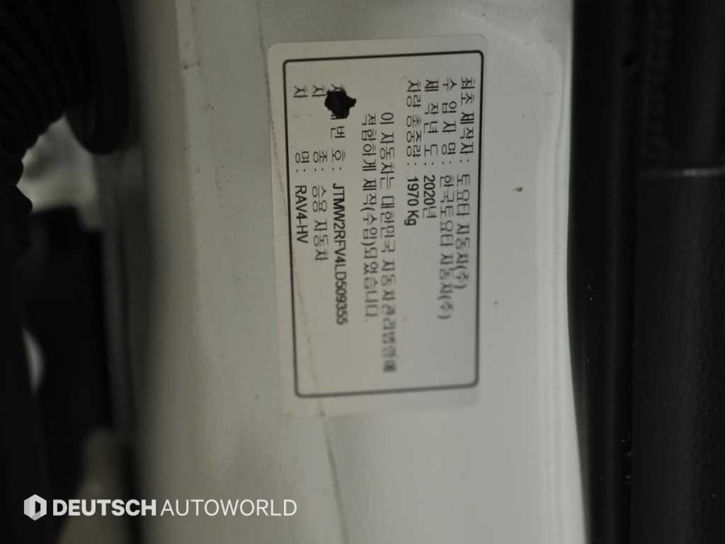 토요타 라브4 RAV4(5세대) 2.5 2WD 하이브리드 이미지 20