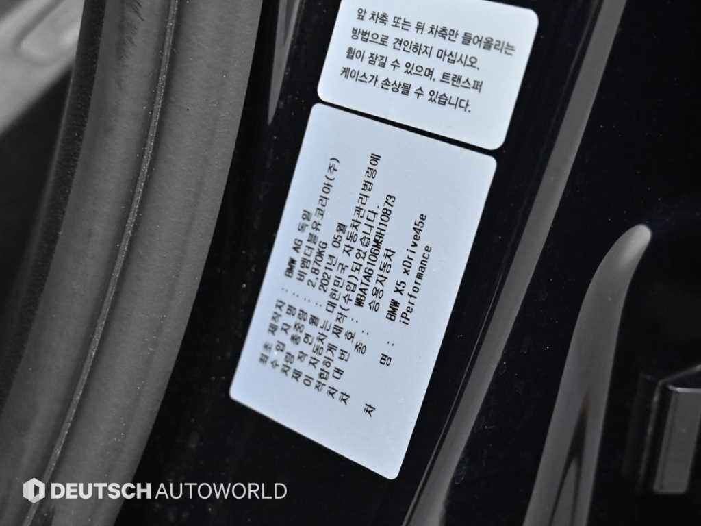 BMW X5 X5 (G05) xDrive 45e M 스포츠 이미지 20