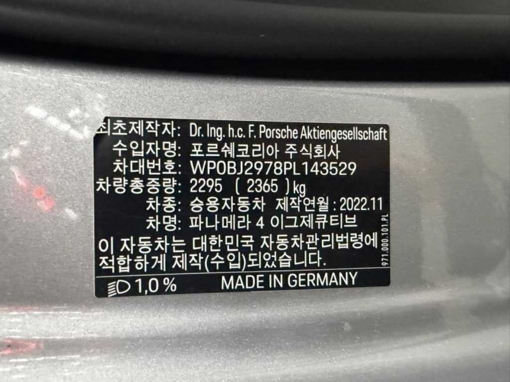 포르쉐 파나메라 파나메라(971) 2.9 4 이그제큐티브 이미지 20