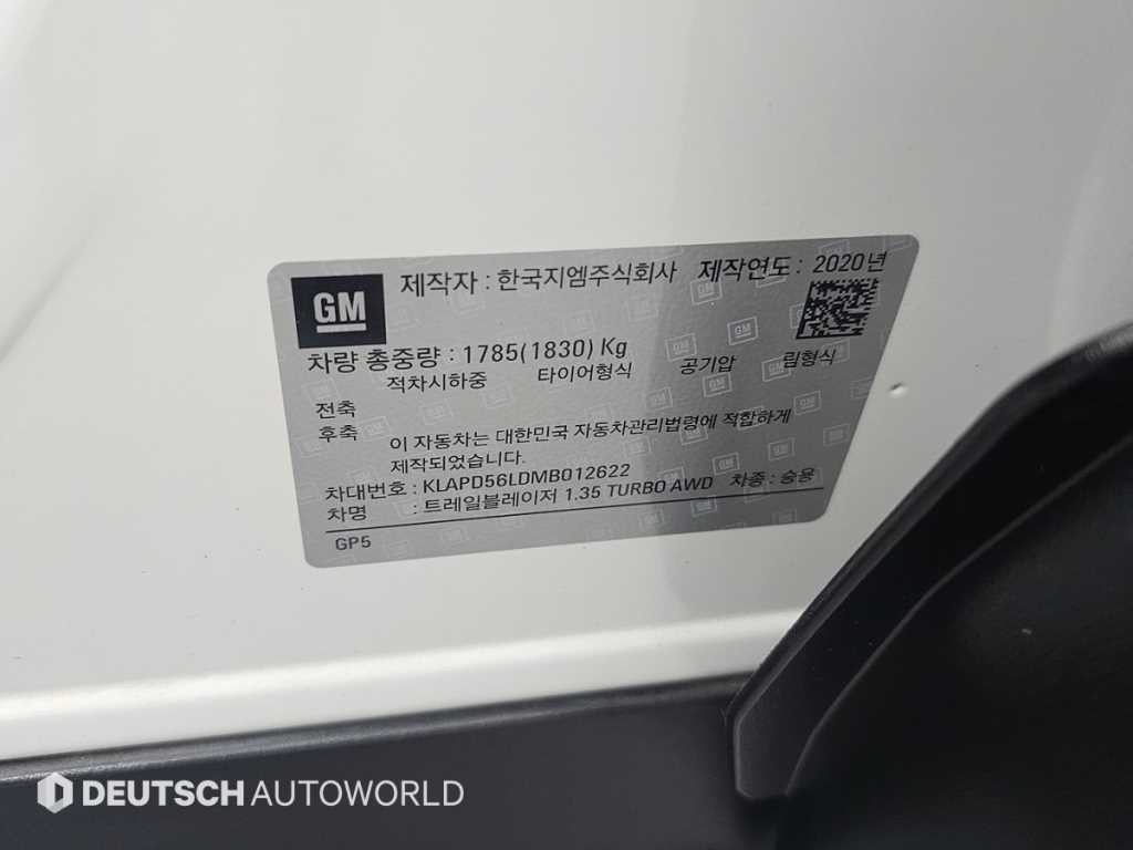 쉐보레 트레일블레이저 4WD 1.3 터보 가솔린 RS 이미지 20