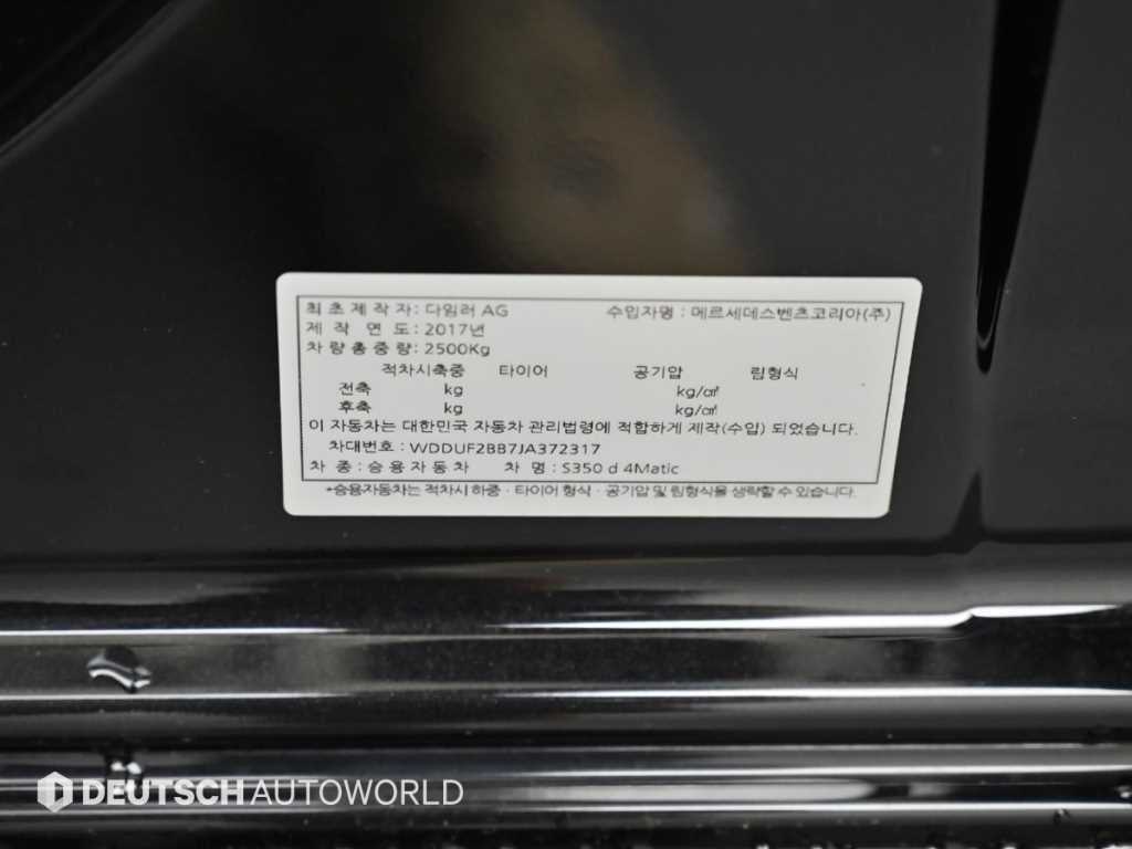 벤츠 S 클래스 S클래스-W222 S 350 d 4MATIC 이미지 20