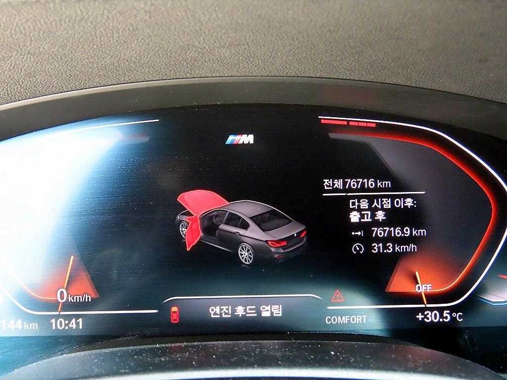 BMW 5시리즈 5시리즈 (G30) 520d M 스포츠 플러스 이미지 9