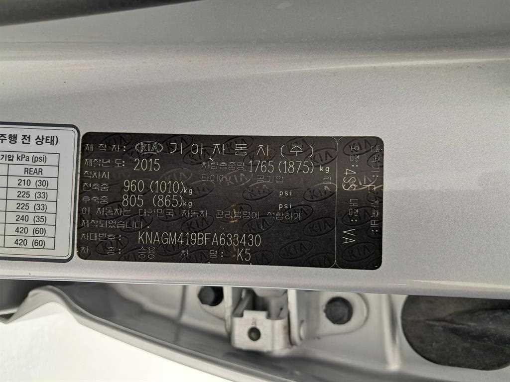 기아 K5 더 뉴 K5 2.0 트랜디 이미지 17