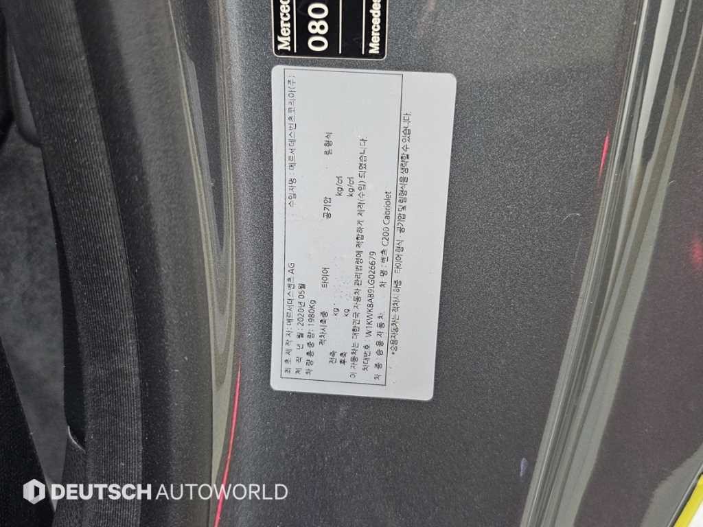 벤츠 C 클래스 C클래스 W205 C200 카브리올레 이미지 18