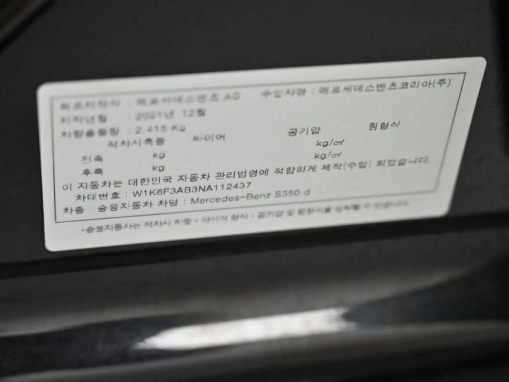 벤츠 S 클래스 S클래스-W223 S350 d 이미지 20