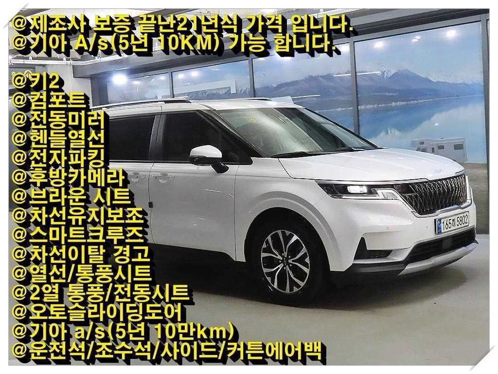 기아 카니발 카니발 4세대 가솔린 9인승 프레스티지 이미지 1