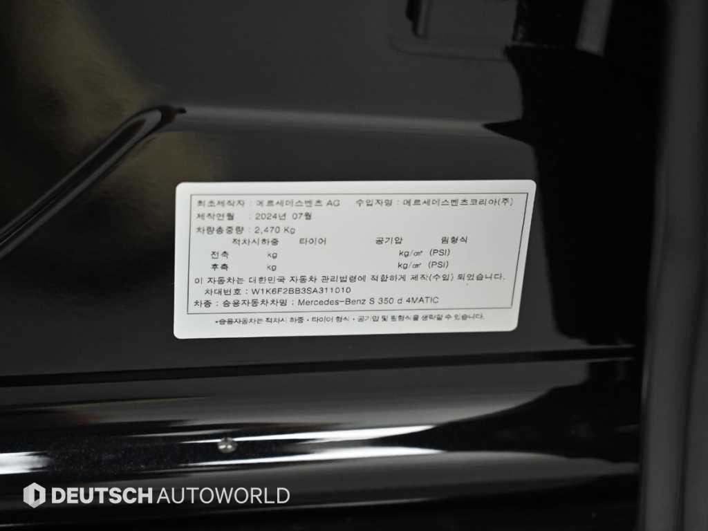 벤츠 S 클래스 S클래스-W223 S350 d 4MATIC 이미지 20