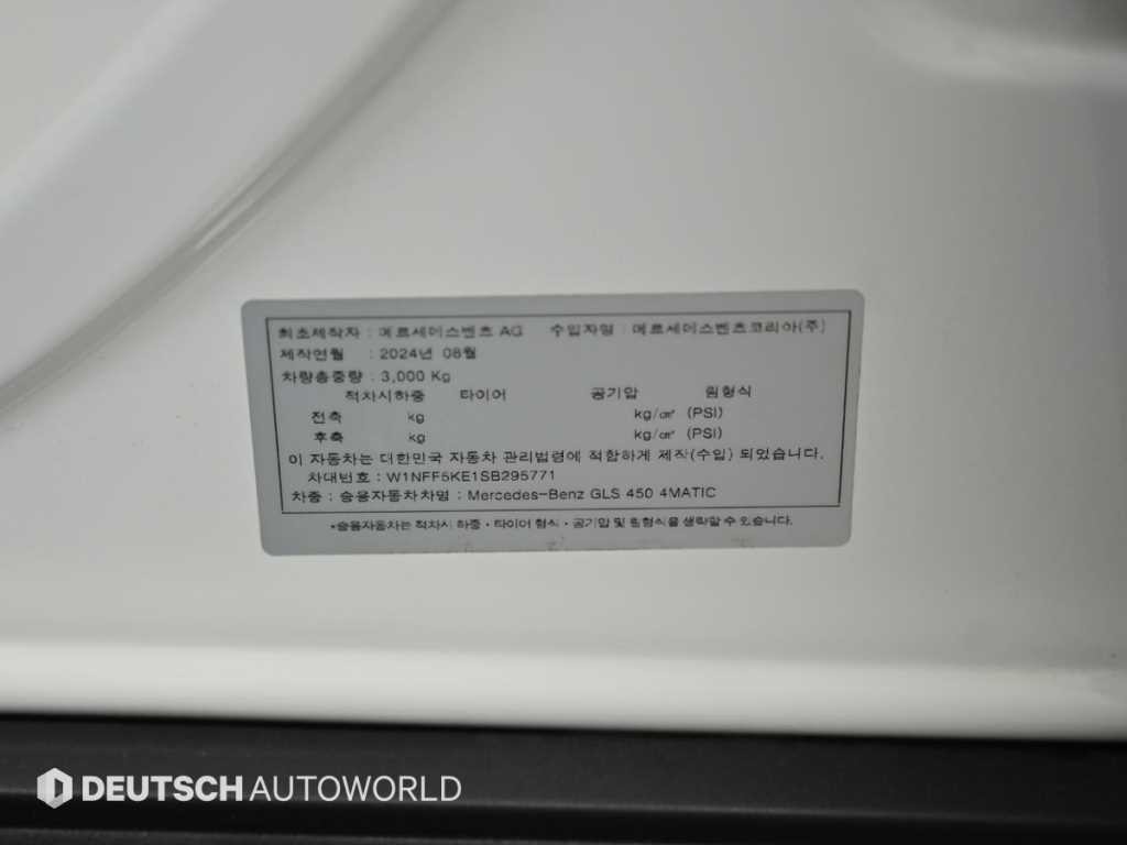 벤츠 GLS 클래스 GLS클래스 X167 GLS 450 4MATIC 이미지 20
