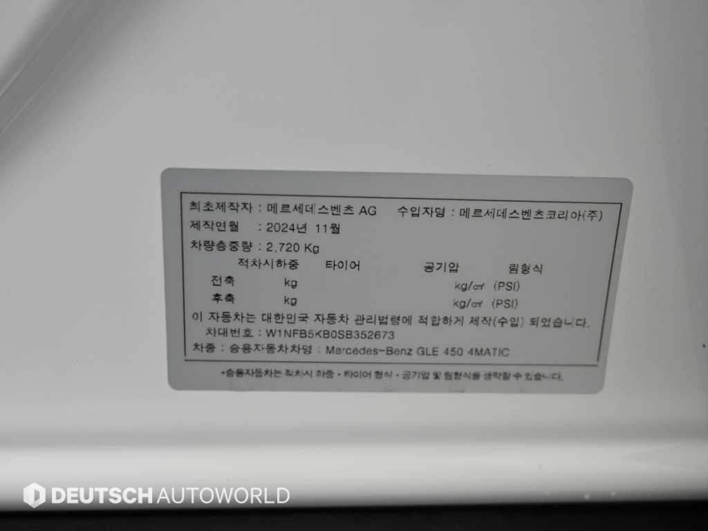 벤츠 GLE 클래스 GLE 클래스 W167 GLE 450 4MATIC 이미지 20
