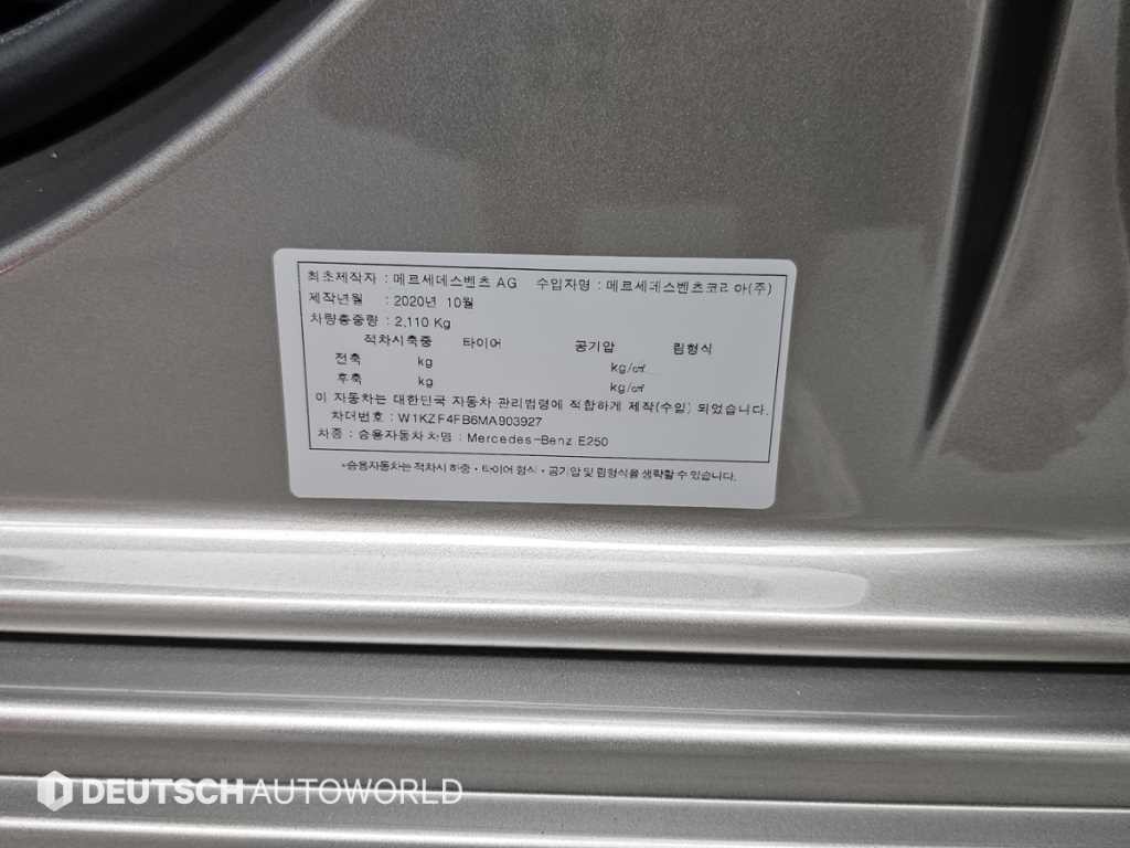 벤츠 E 클래스 E-클래스 W213 E250 아방가르드 이미지 20
