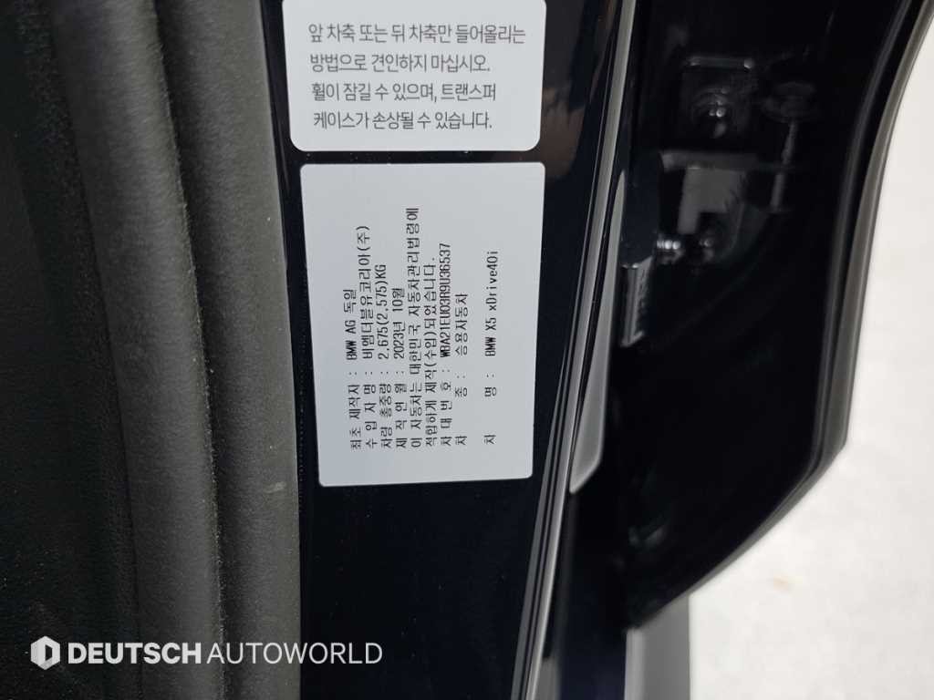 BMW X5 X5 (G05) xDrive 40i M 스포츠 이미지 20